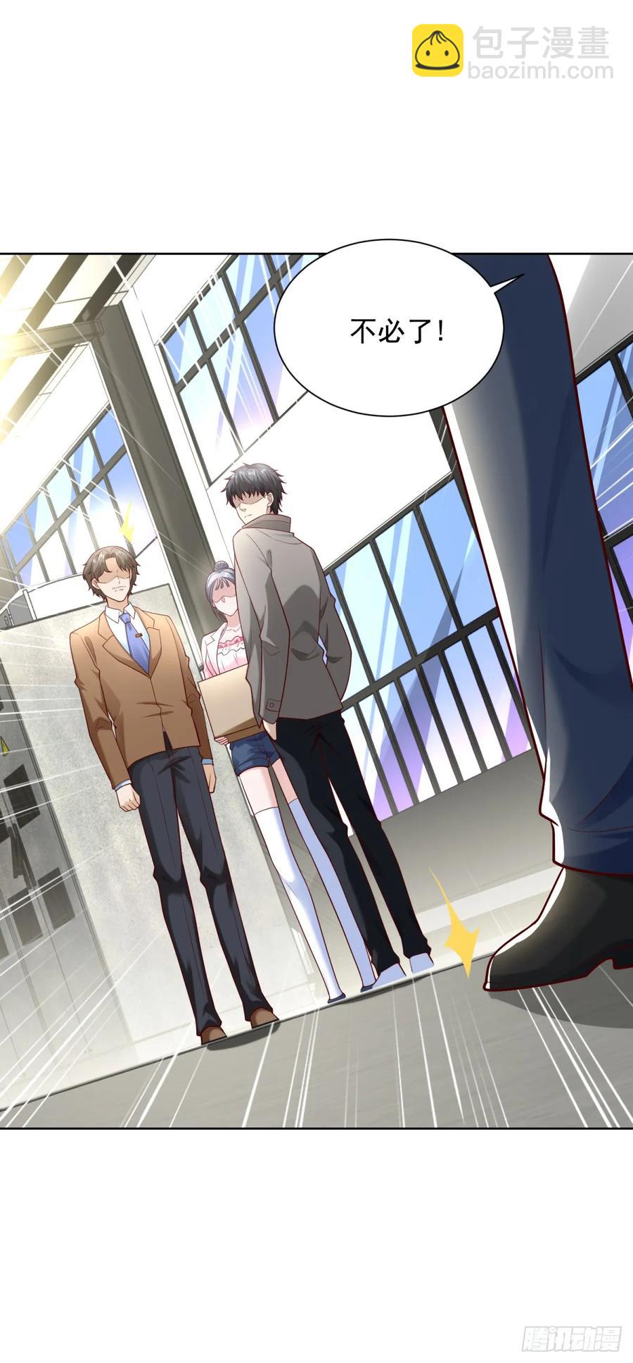 第53话 不差这点钱-第54话