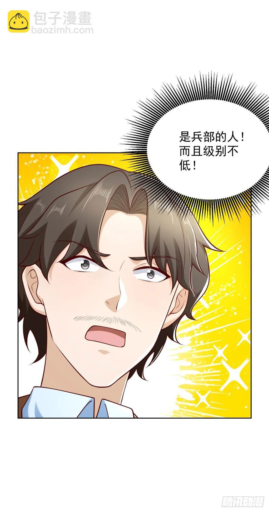 第53话 不差这点钱-第54话