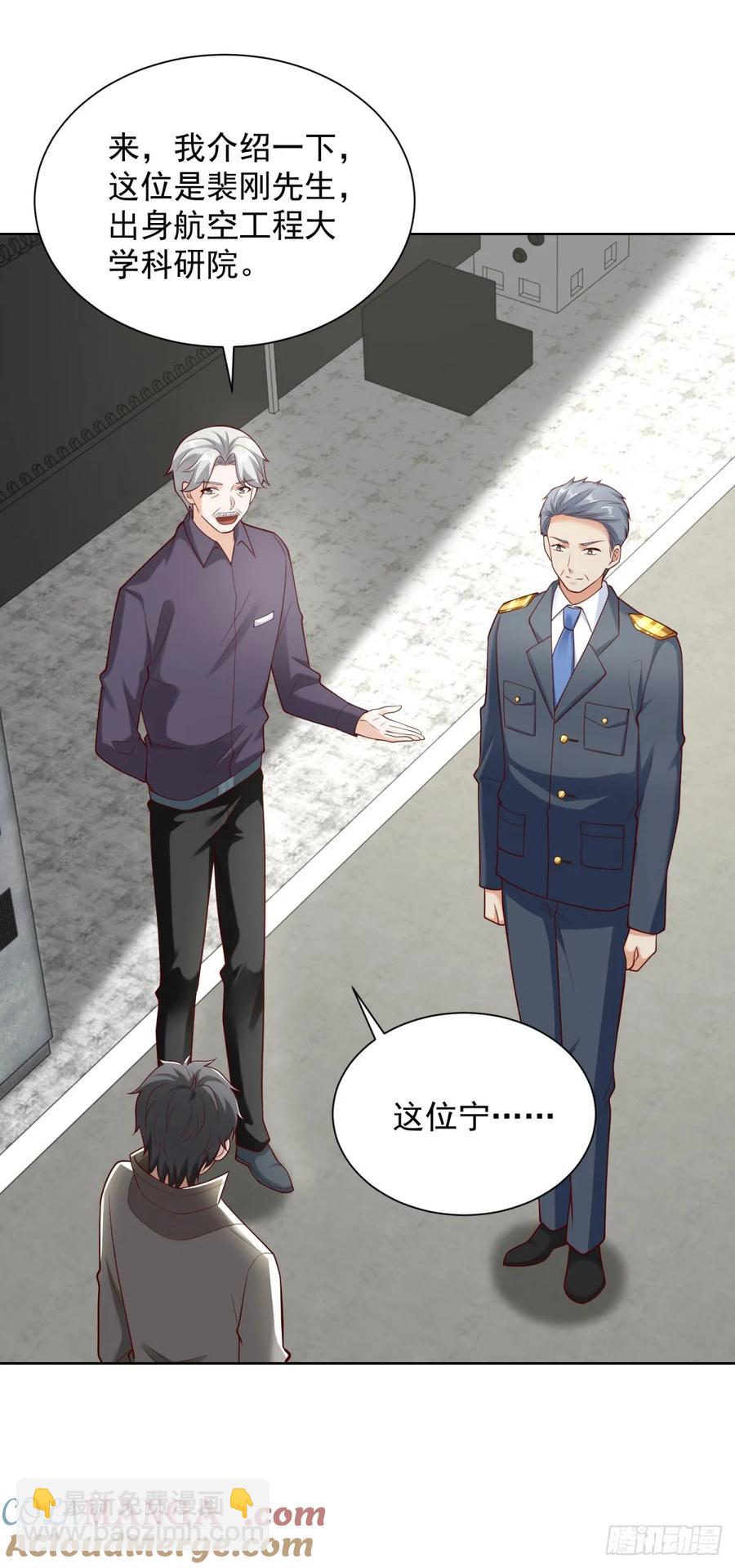 第53话 不差这点钱-第54话