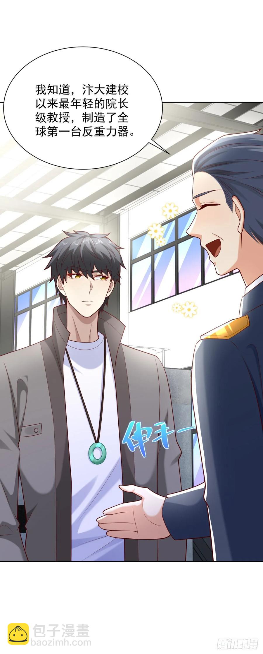 第53话 不差这点钱-第54话