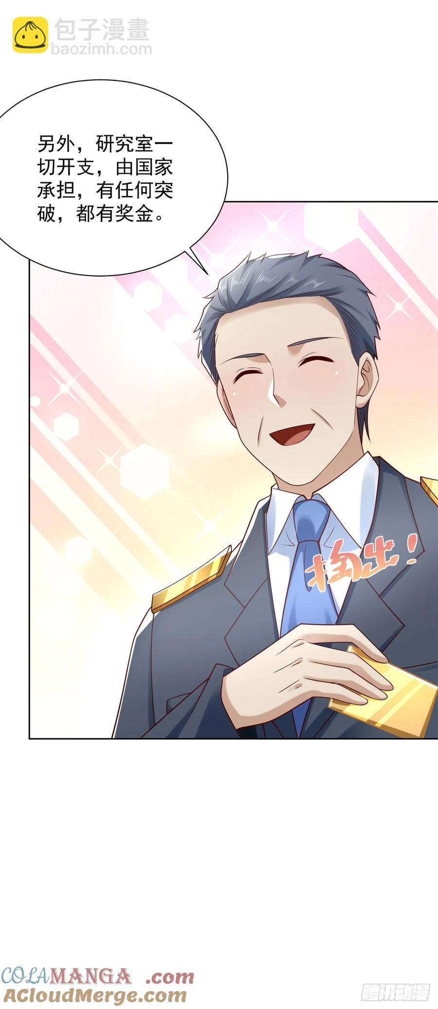 第53话 不差这点钱-第54话