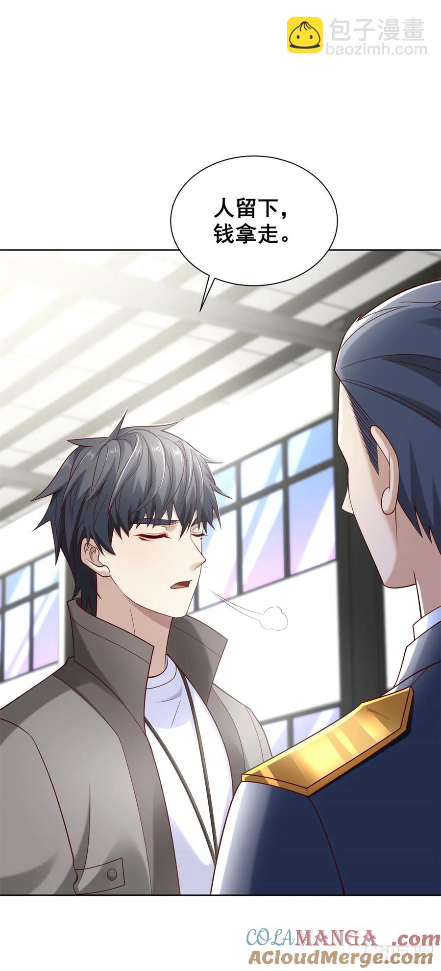 第53话 不差这点钱-第54话