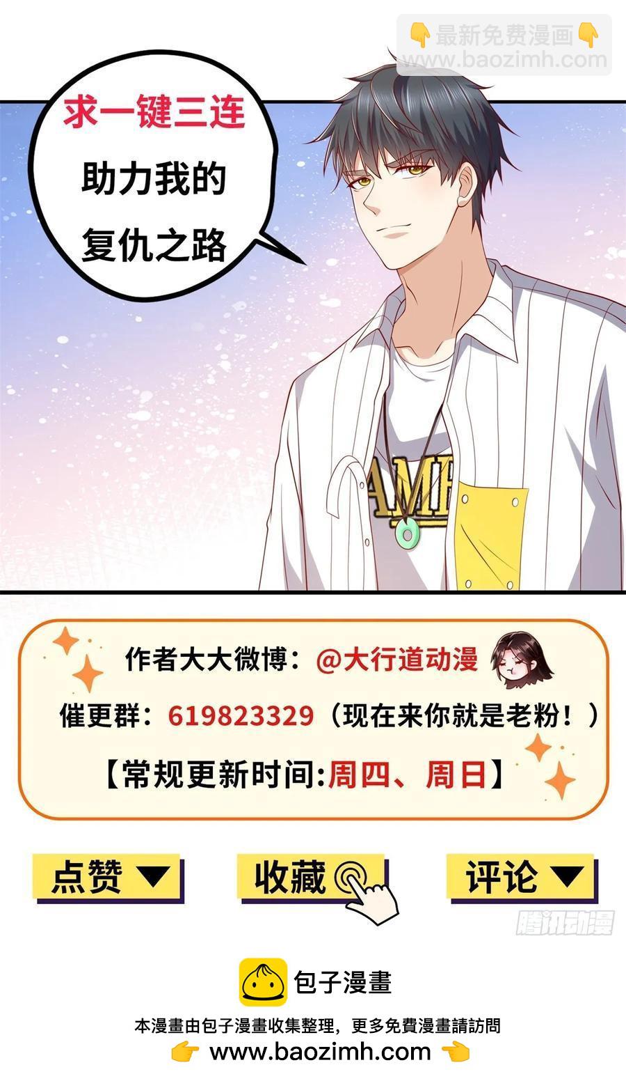 第53话 不差这点钱-第54话