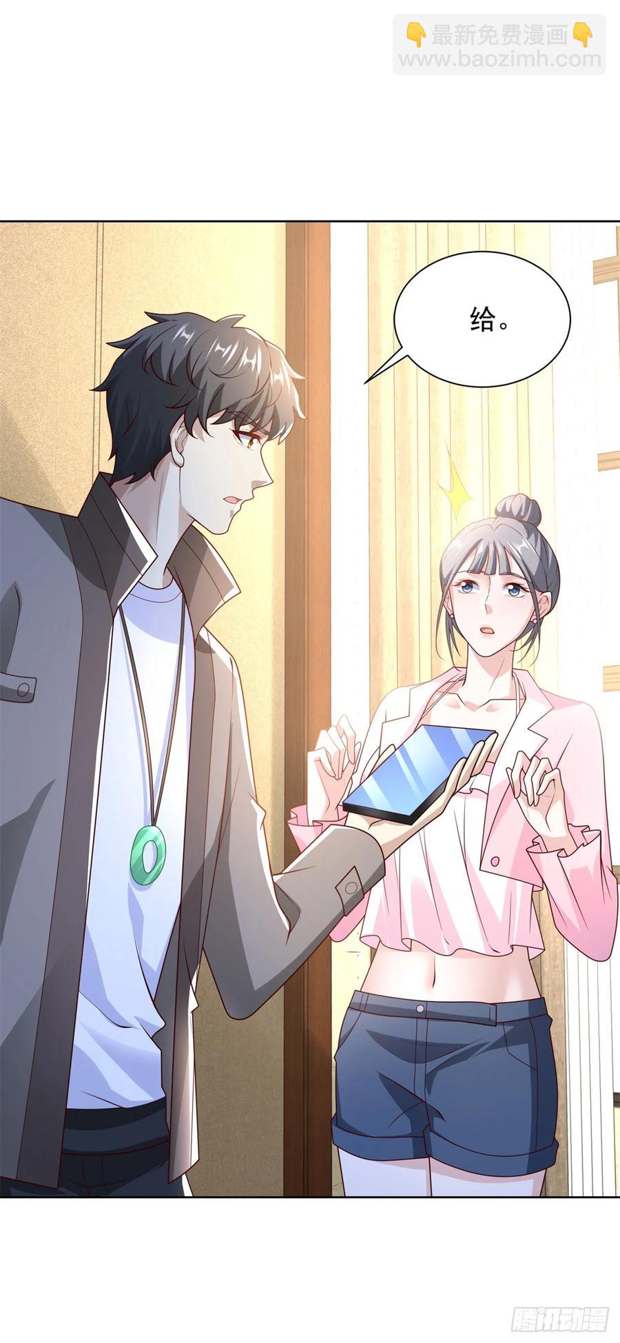 第53话 不差这点钱-第54话