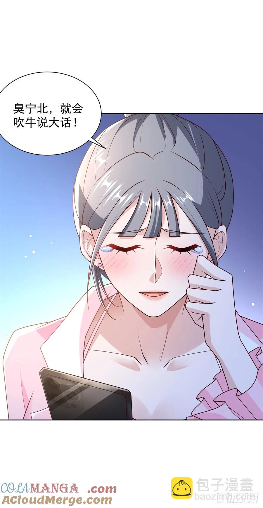 第53话 不差这点钱-第54话