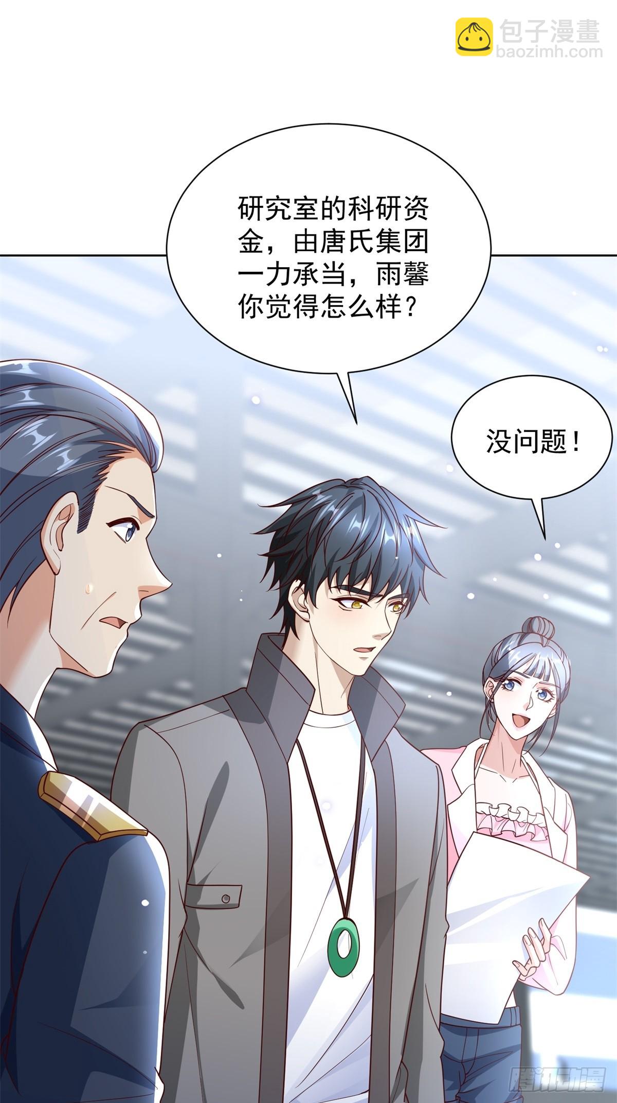 第55话 非贵宾就得走旁门(1/2)-第56话