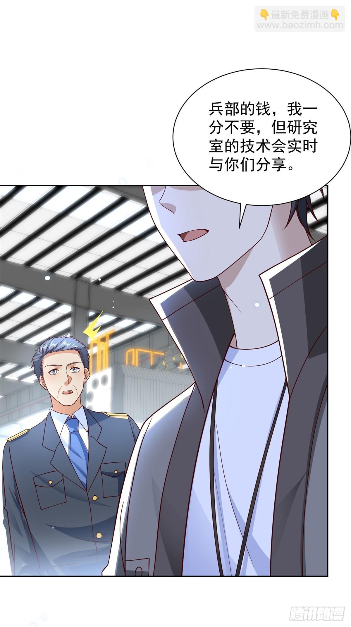 第55话 非贵宾就得走旁门(1/2)-第56话