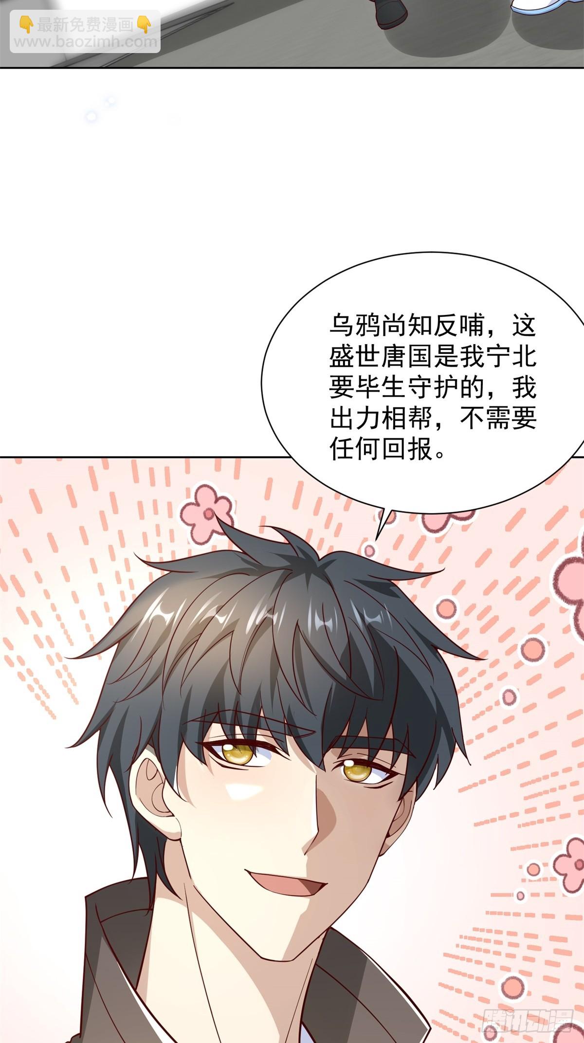 第55话 非贵宾就得走旁门(1/2)-第56话