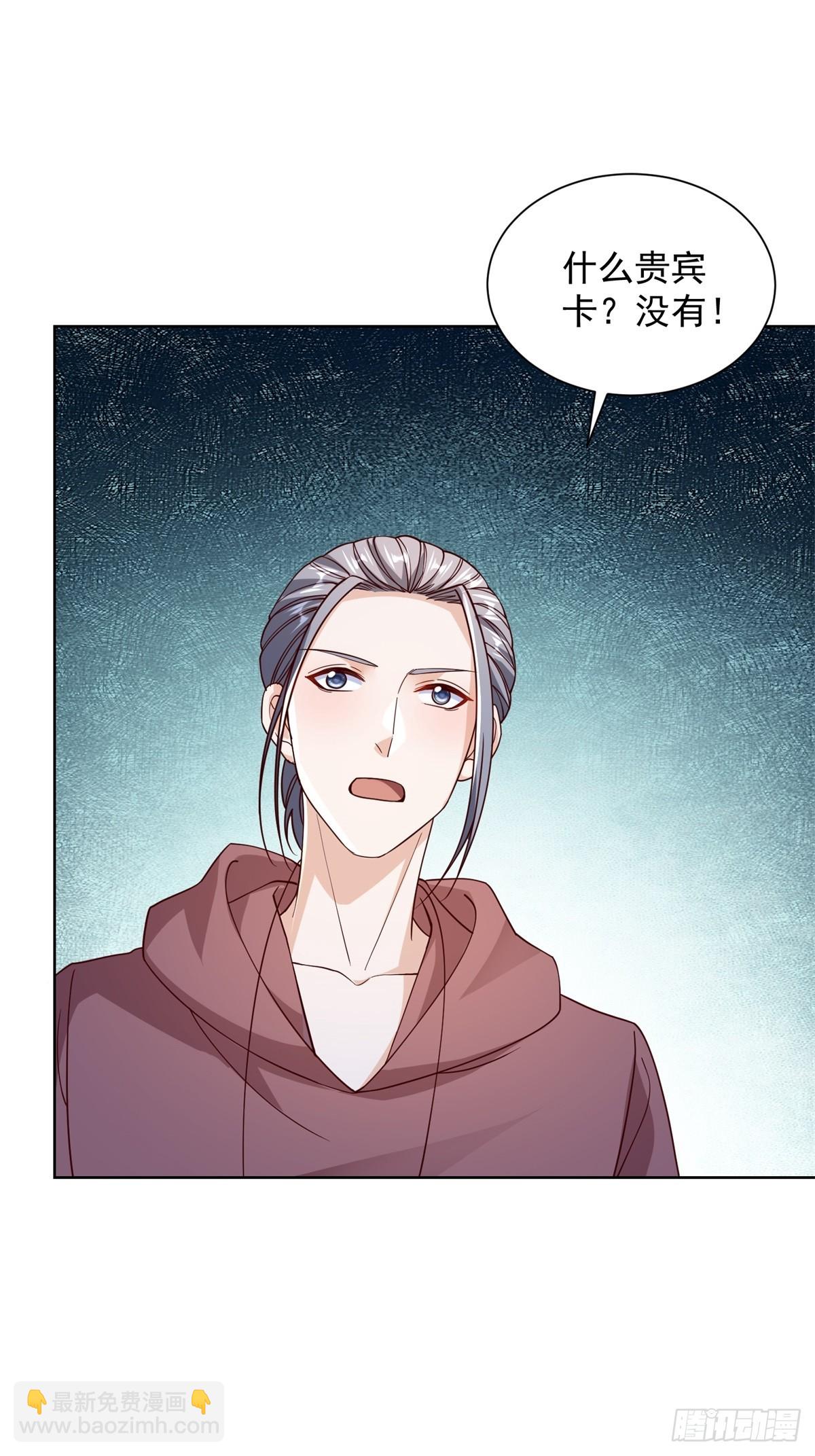 第55话 非贵宾就得走旁门(1/2)-第56话