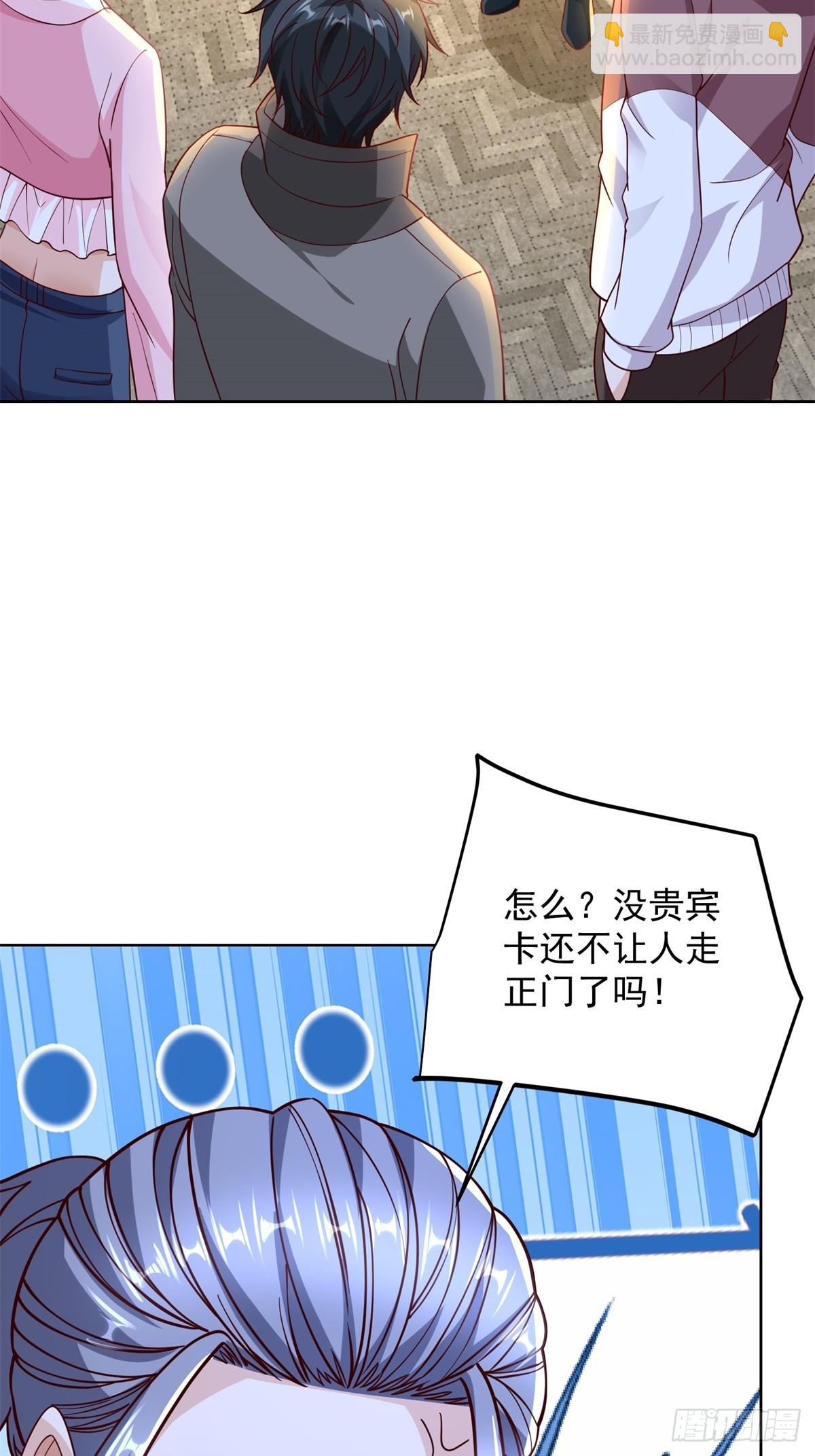第55话 非贵宾就得走旁门(1/2)-第56话