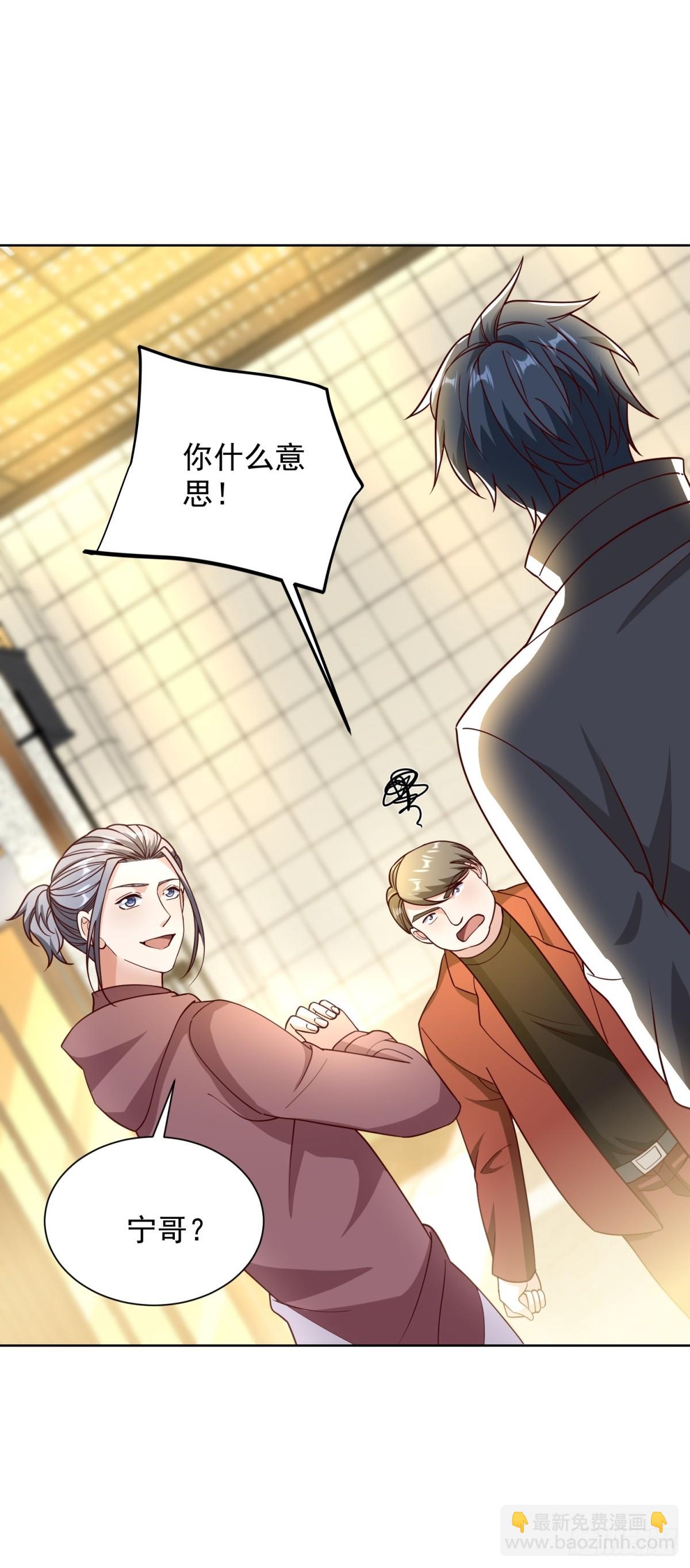 第55话 非贵宾就得走旁门(1/2)-第56话