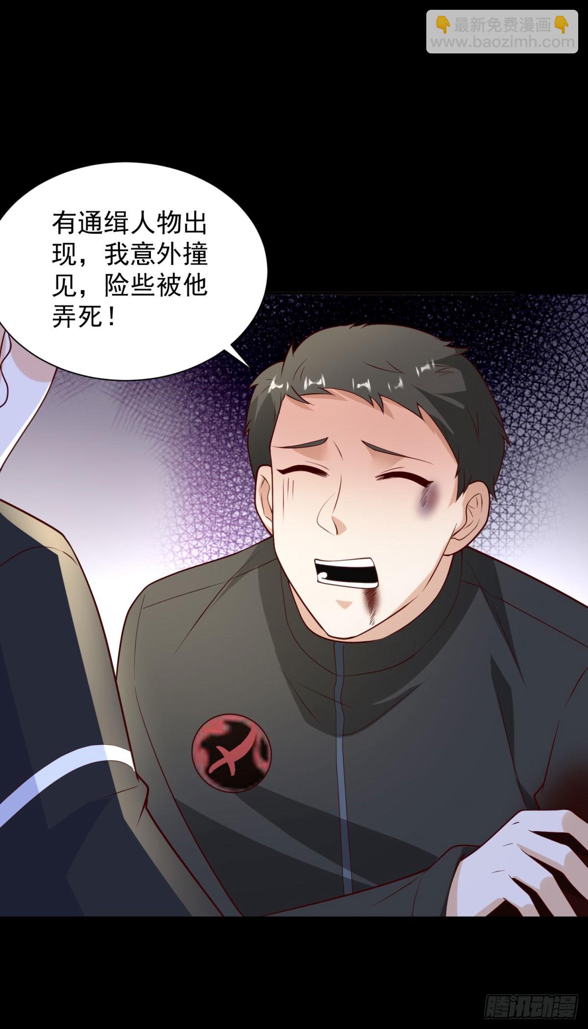 第57话 C2级凶徒来袭-第58话