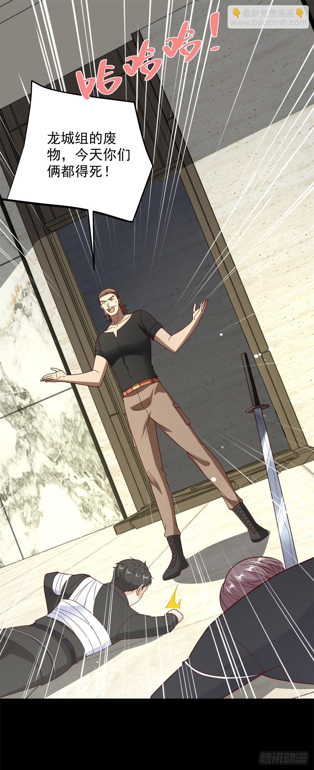 第57话 C2级凶徒来袭-第58话