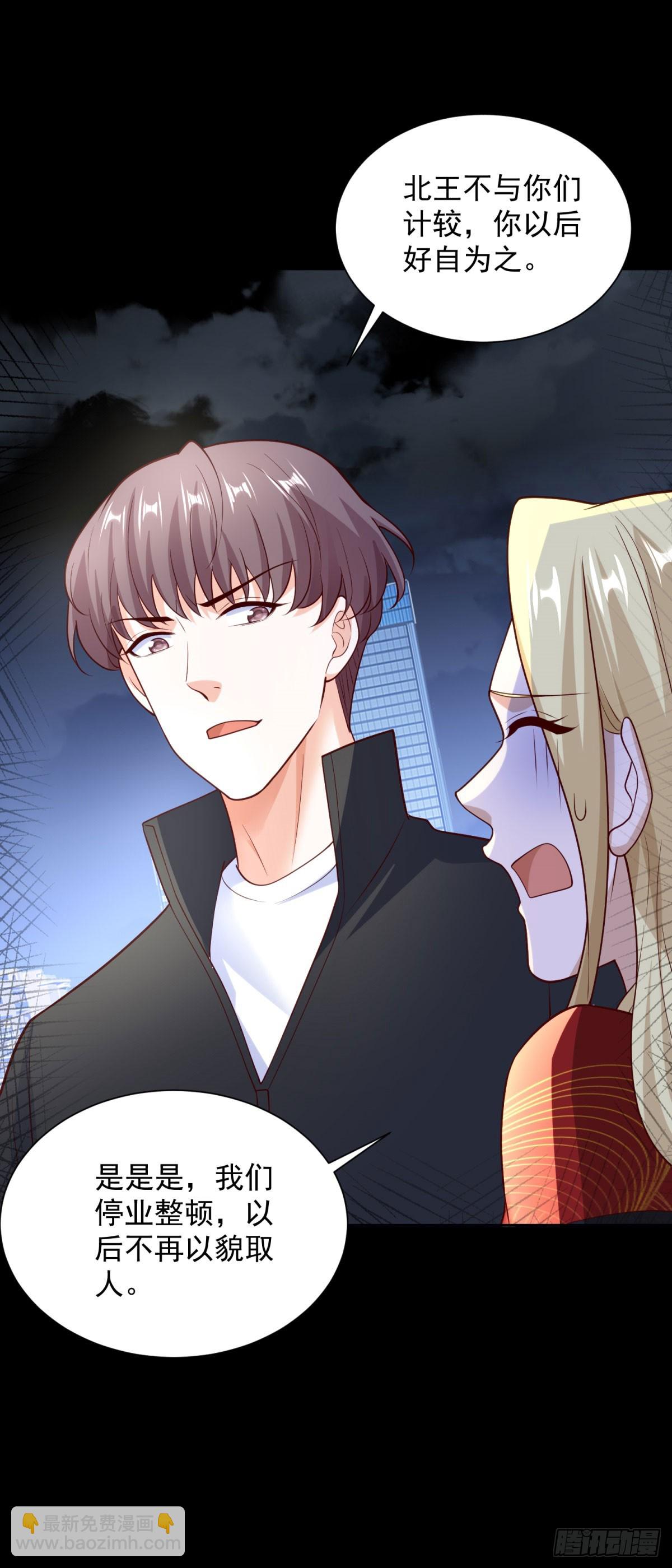 第57话 C2级凶徒来袭-第58话