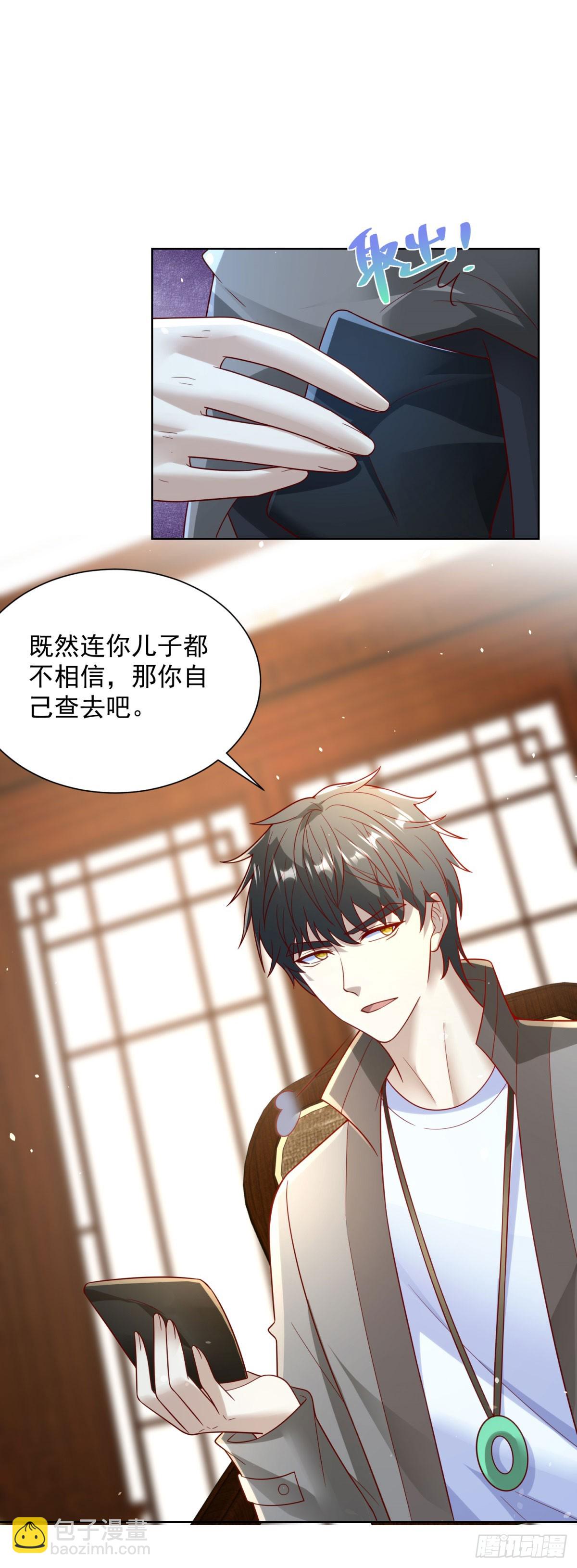 第59话 麒麟手帕与黑卡-第60话