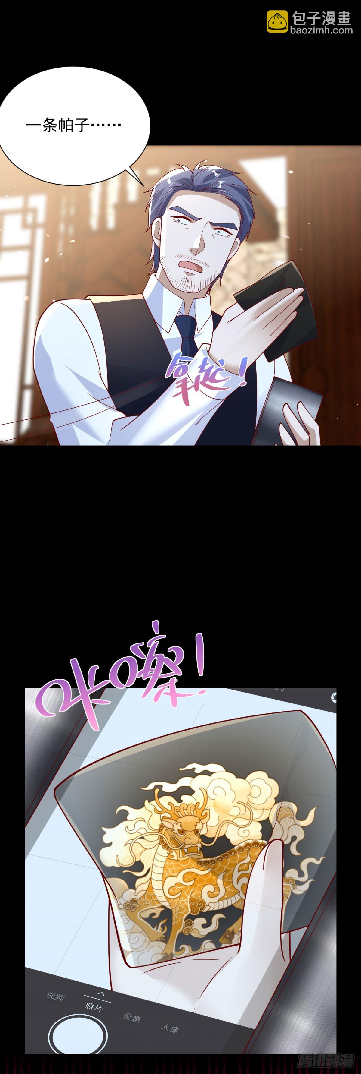 第59话 麒麟手帕与黑卡-第60话