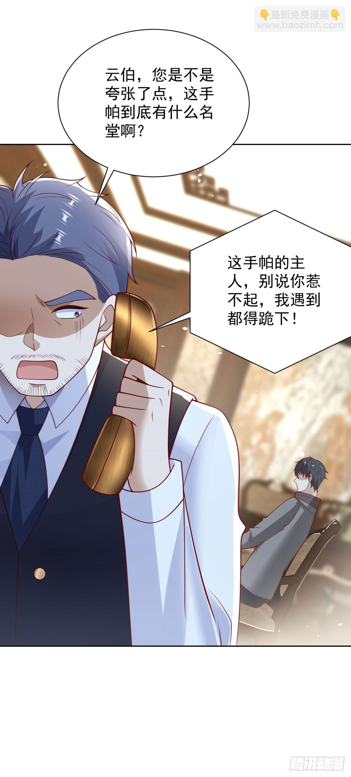 第59话 麒麟手帕与黑卡-第60话