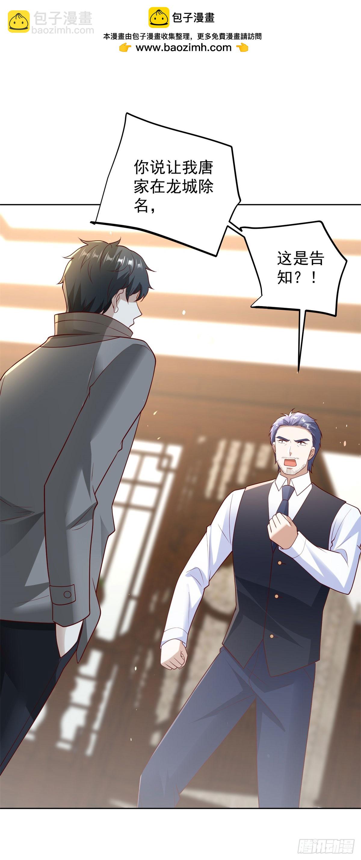 第59话 麒麟手帕与黑卡-第60话