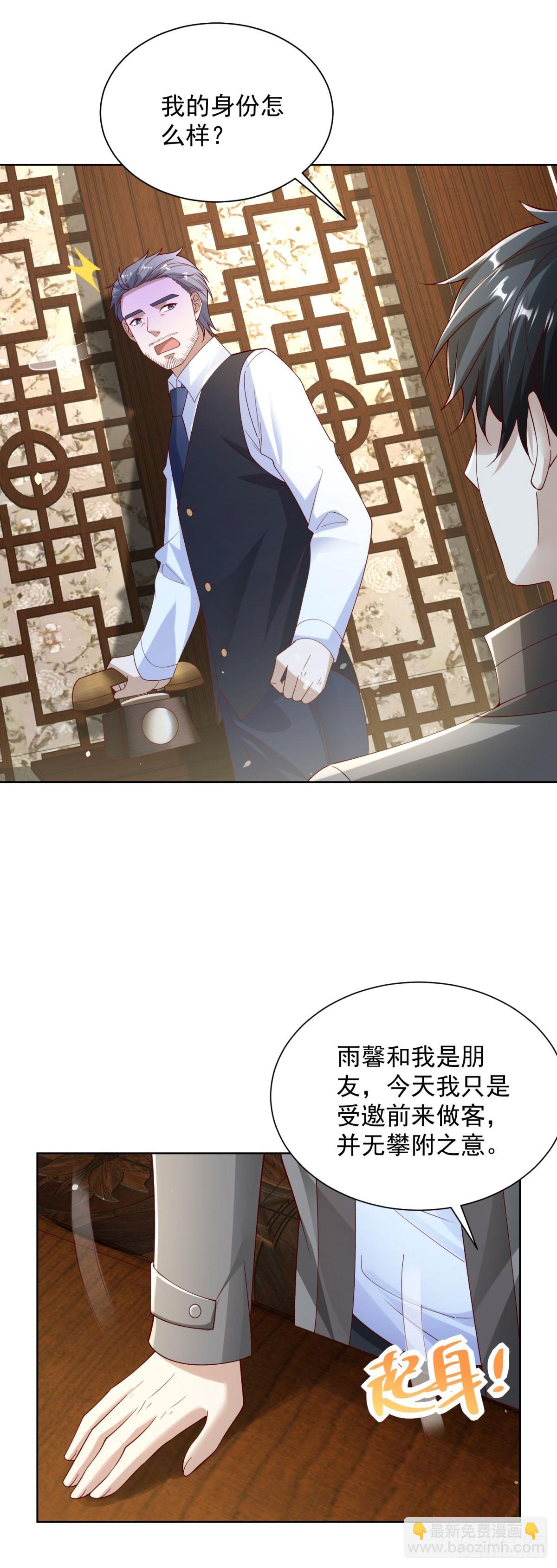 第59话 麒麟手帕与黑卡-第60话