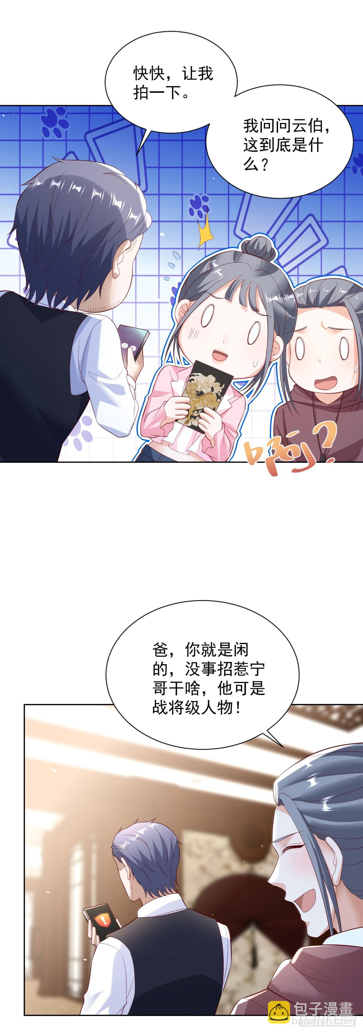 第59话 麒麟手帕与黑卡-第60话