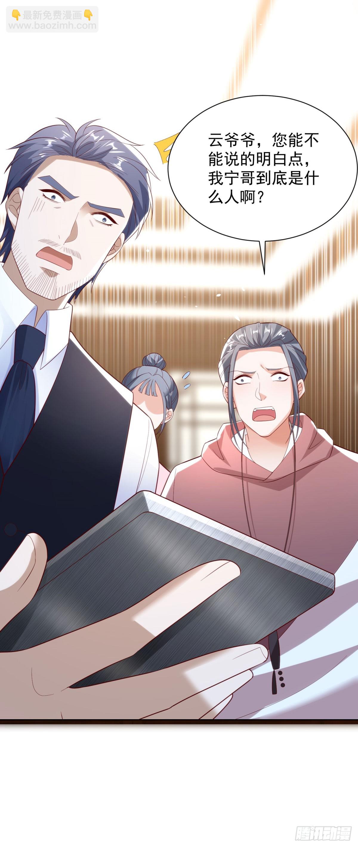 第59话 麒麟手帕与黑卡-第60话