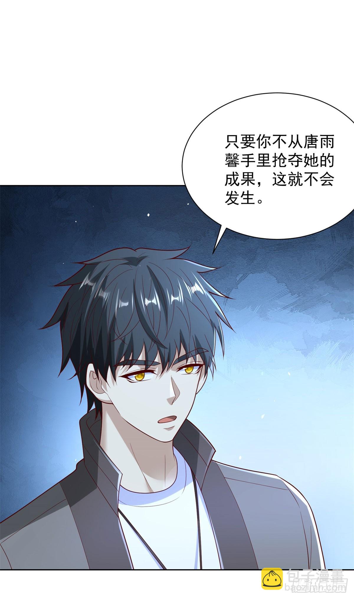 第59话 麒麟手帕与黑卡-第60话