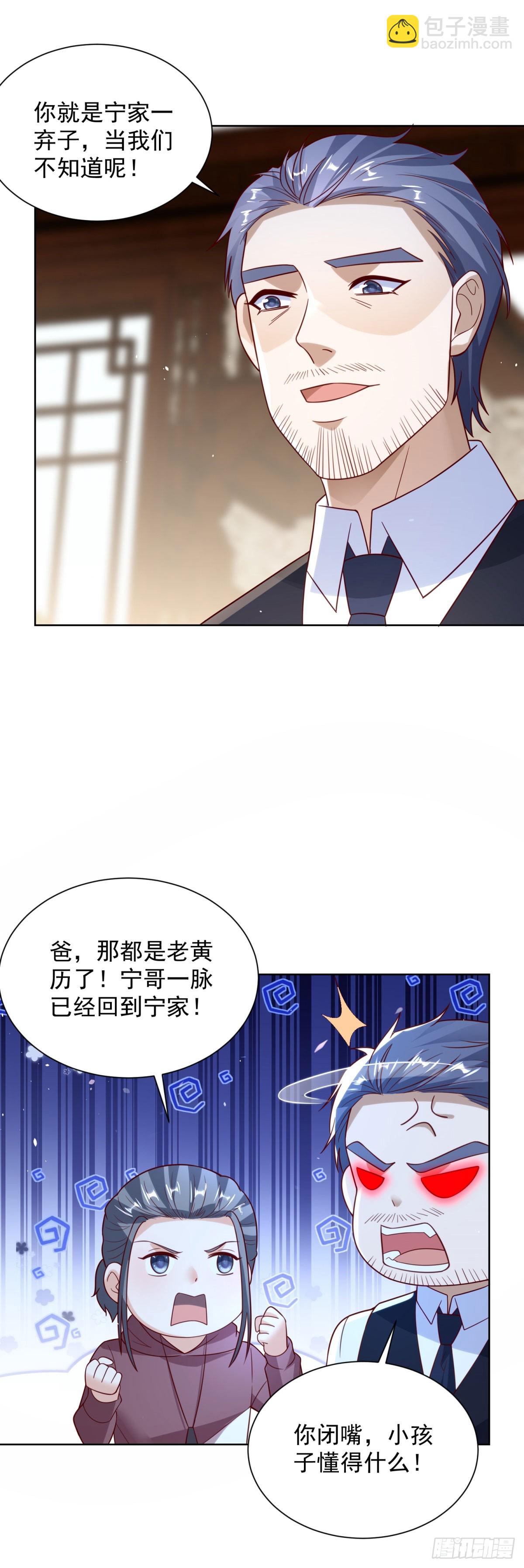 第59话 麒麟手帕与黑卡-第60话