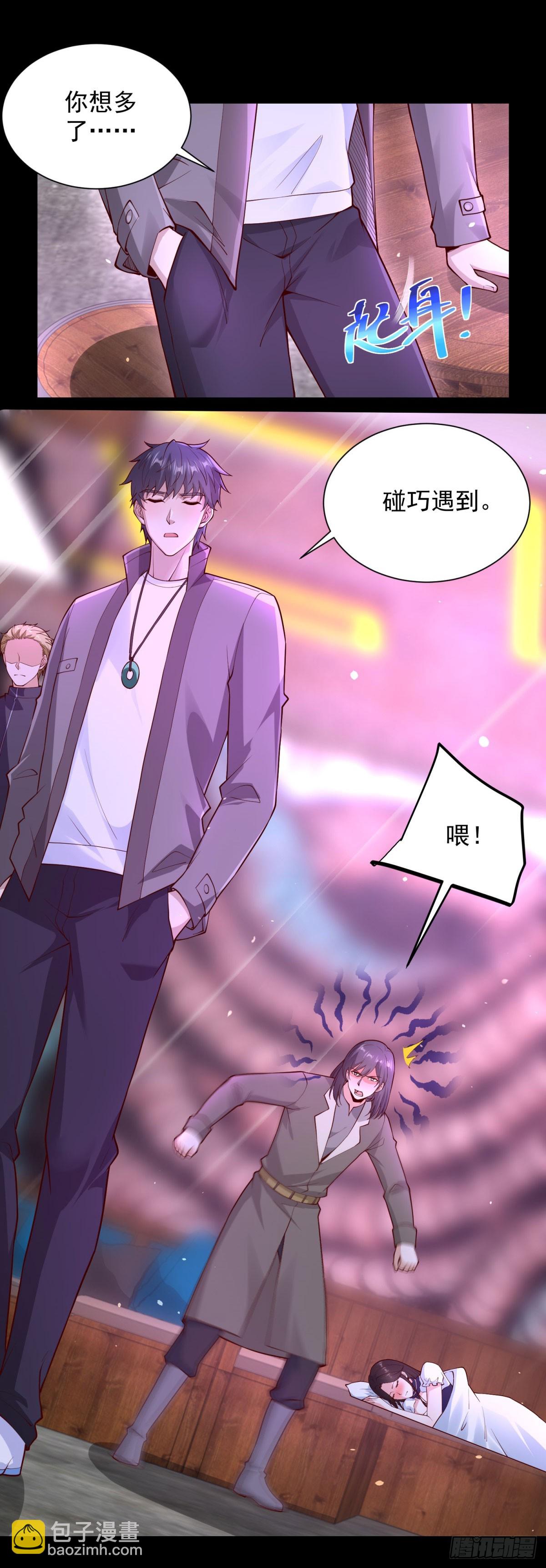 第63话 这粥有毒-第64话