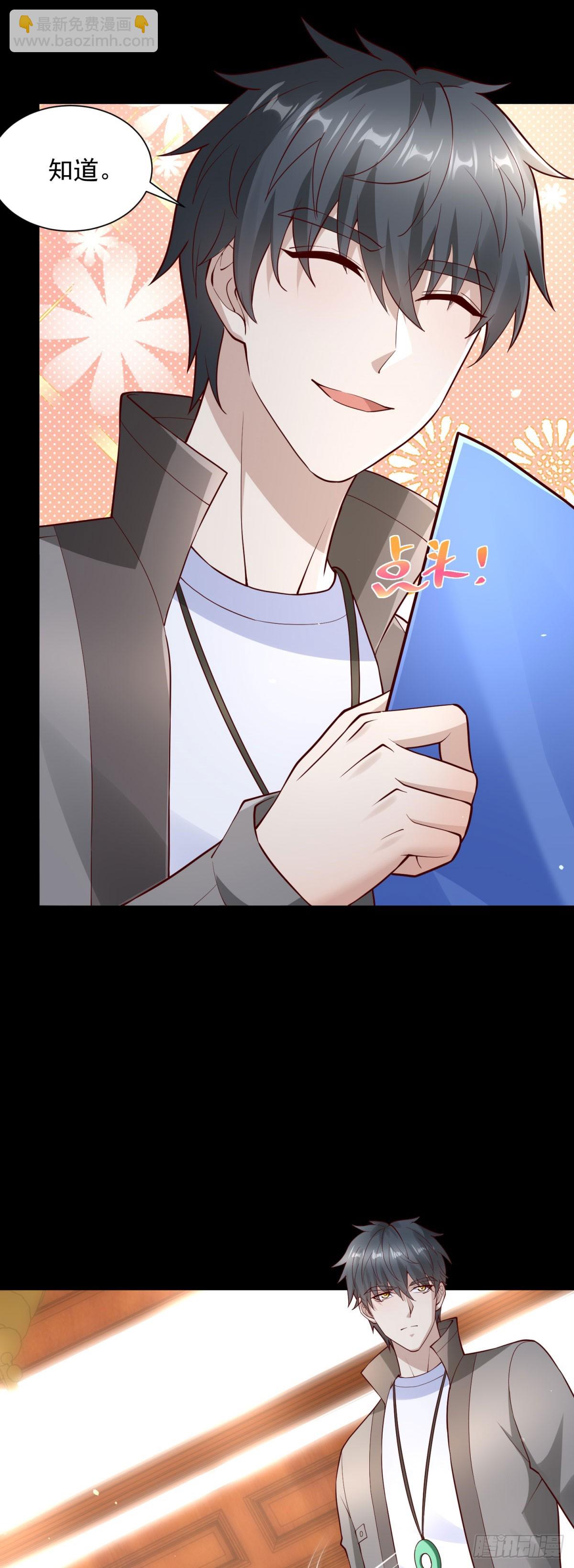 第63话 这粥有毒-第64话