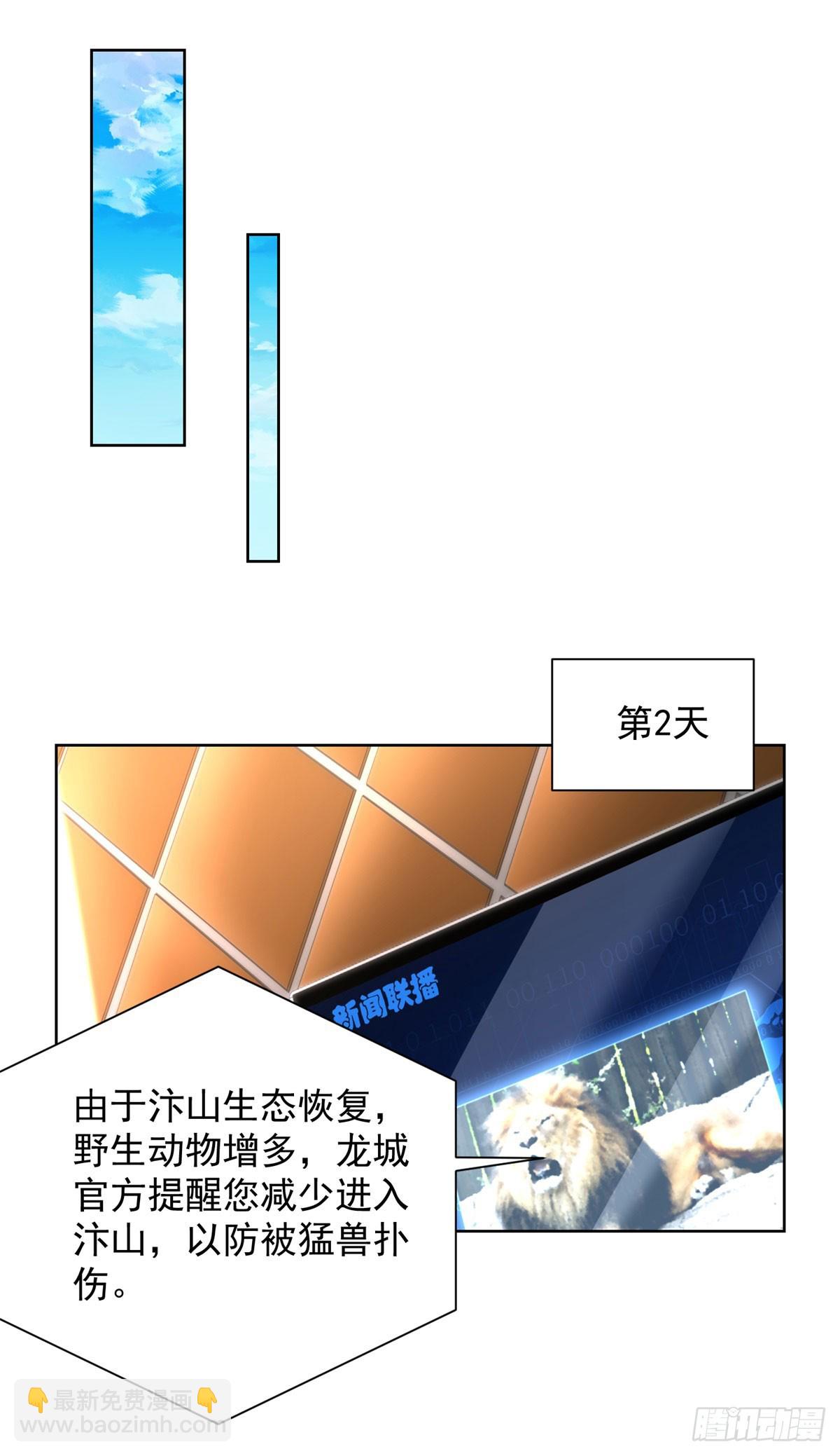 第63话 这粥有毒-第64话