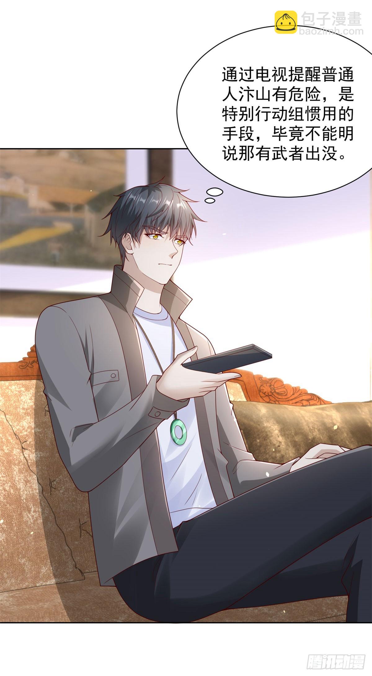 第63话 这粥有毒-第64话