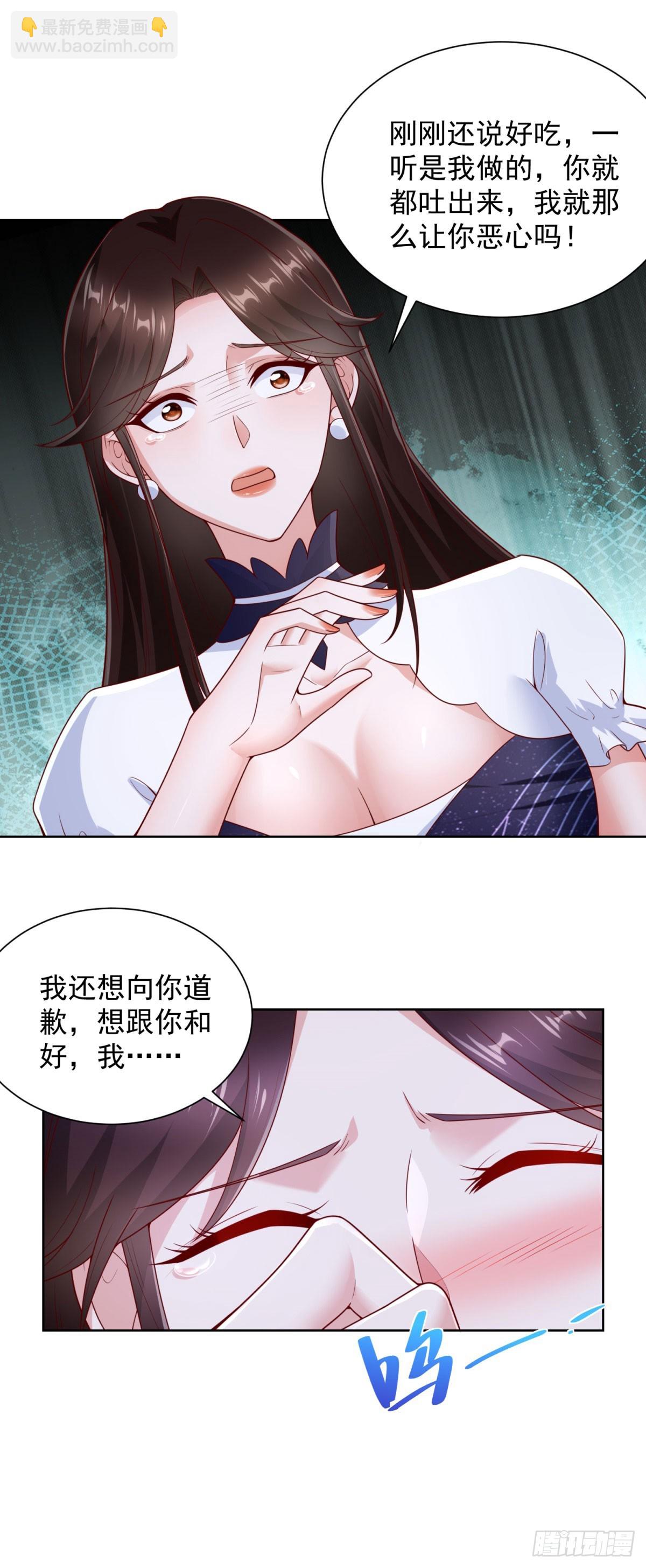 第63话 这粥有毒-第64话