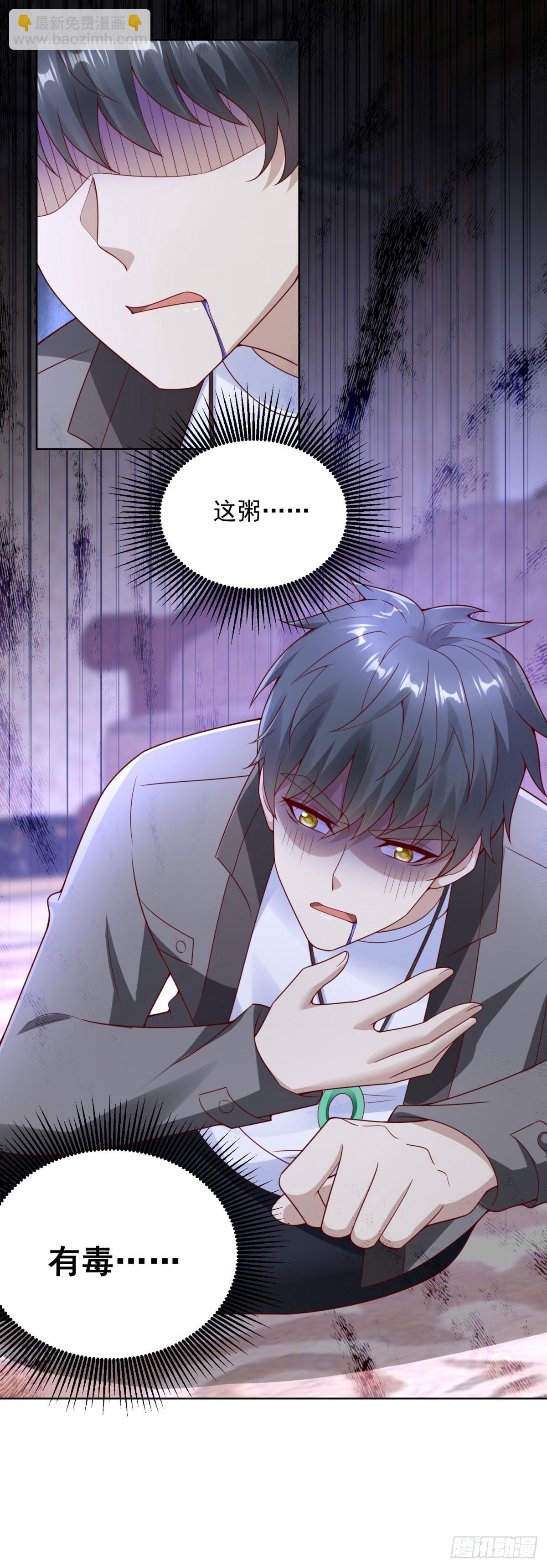 第63话 这粥有毒-第64话