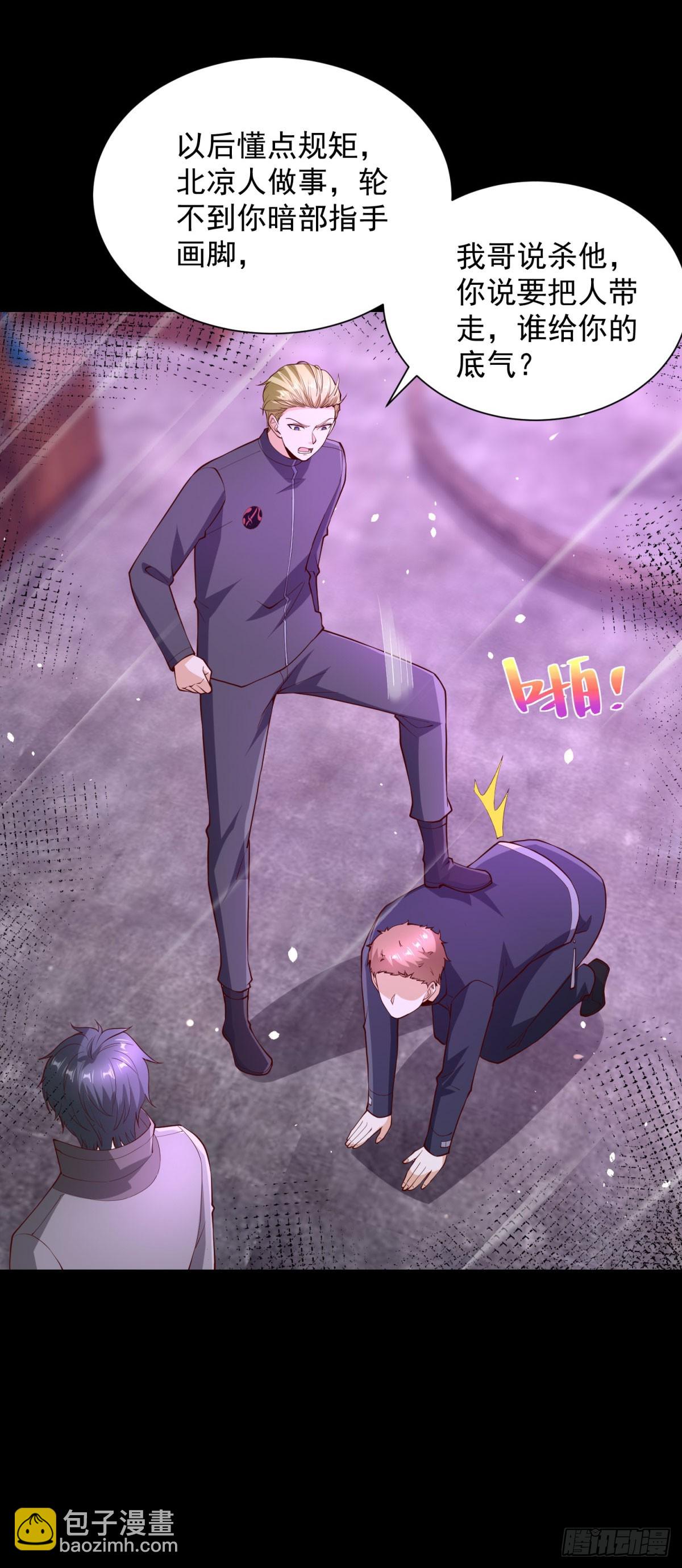 第63话 这粥有毒-第64话