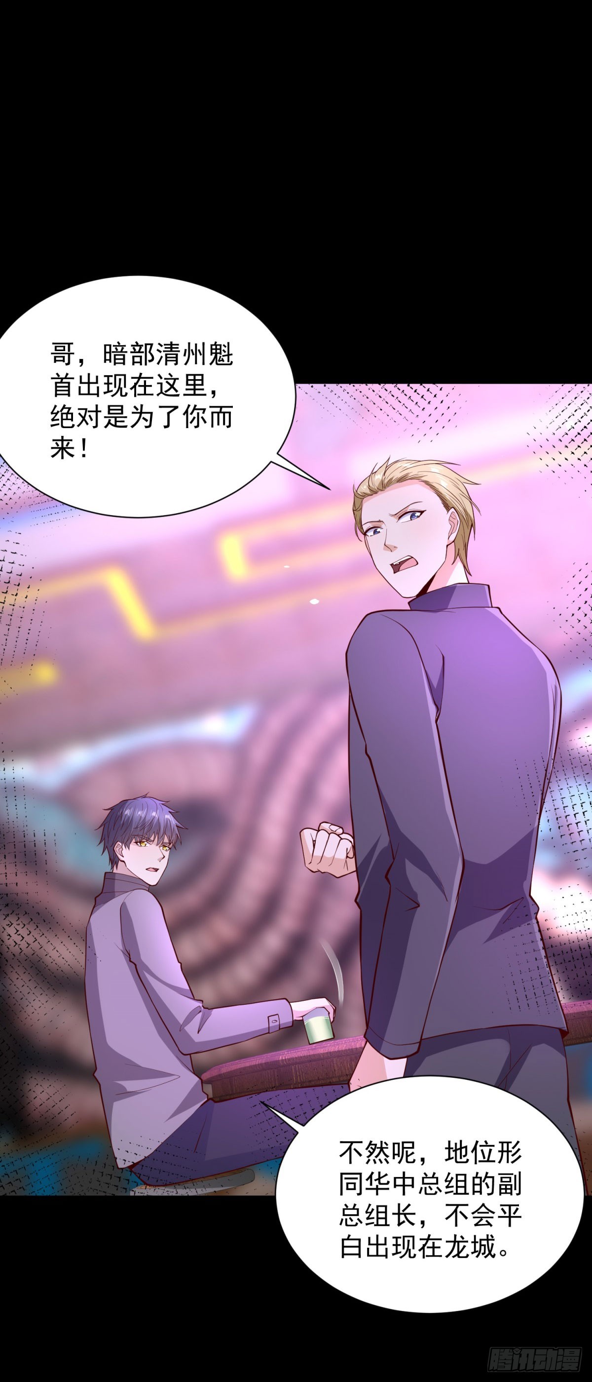 第63话 这粥有毒-第64话