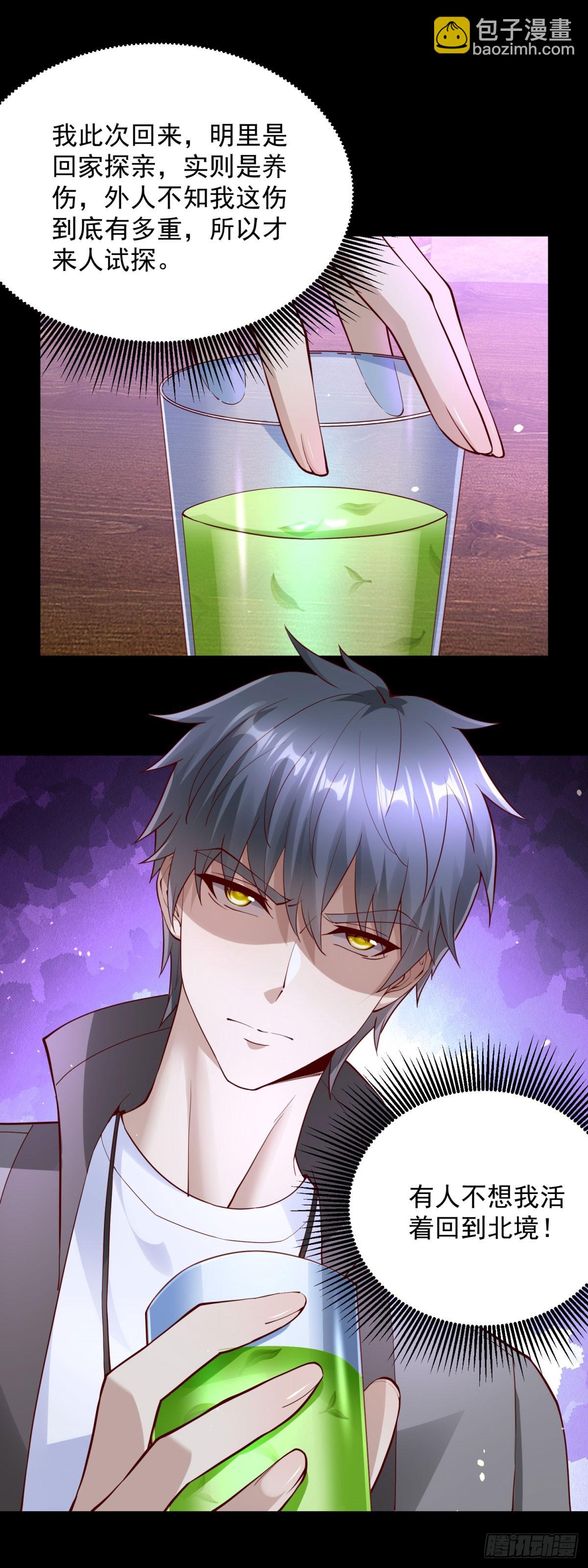 第63话 这粥有毒-第64话