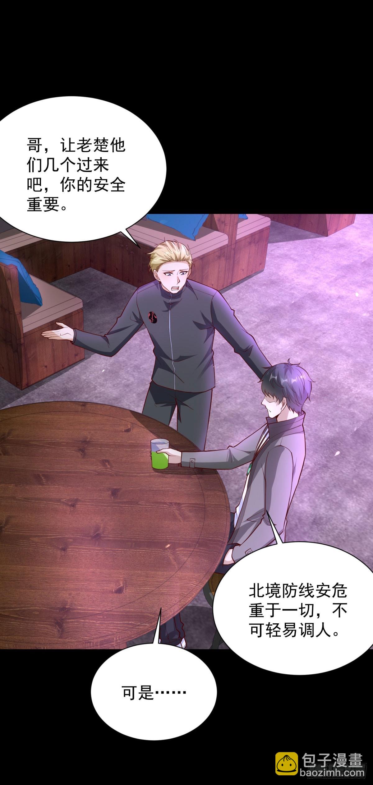 第63话 这粥有毒-第64话