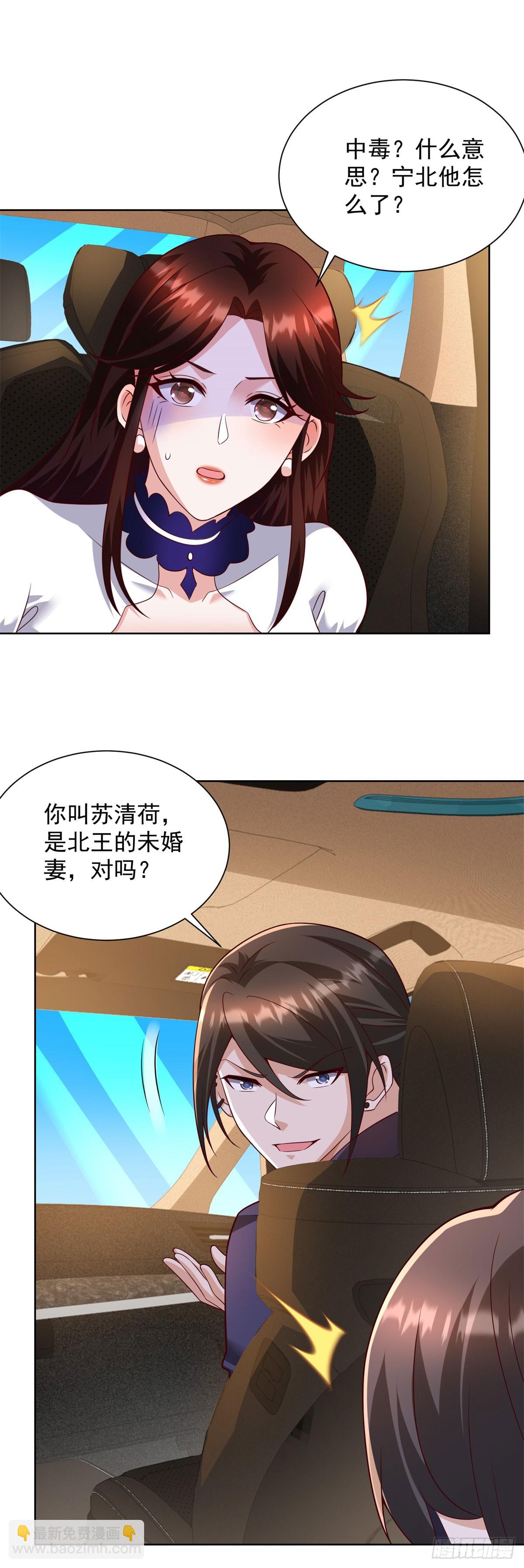 第65话 田疆虫毒-第66话