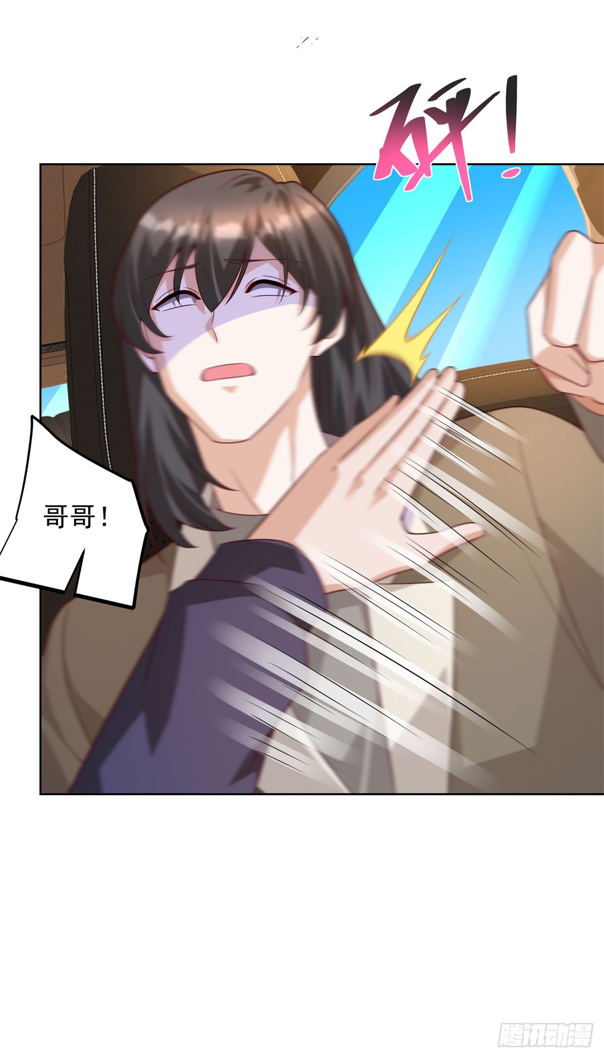 第65话 田疆虫毒-第66话