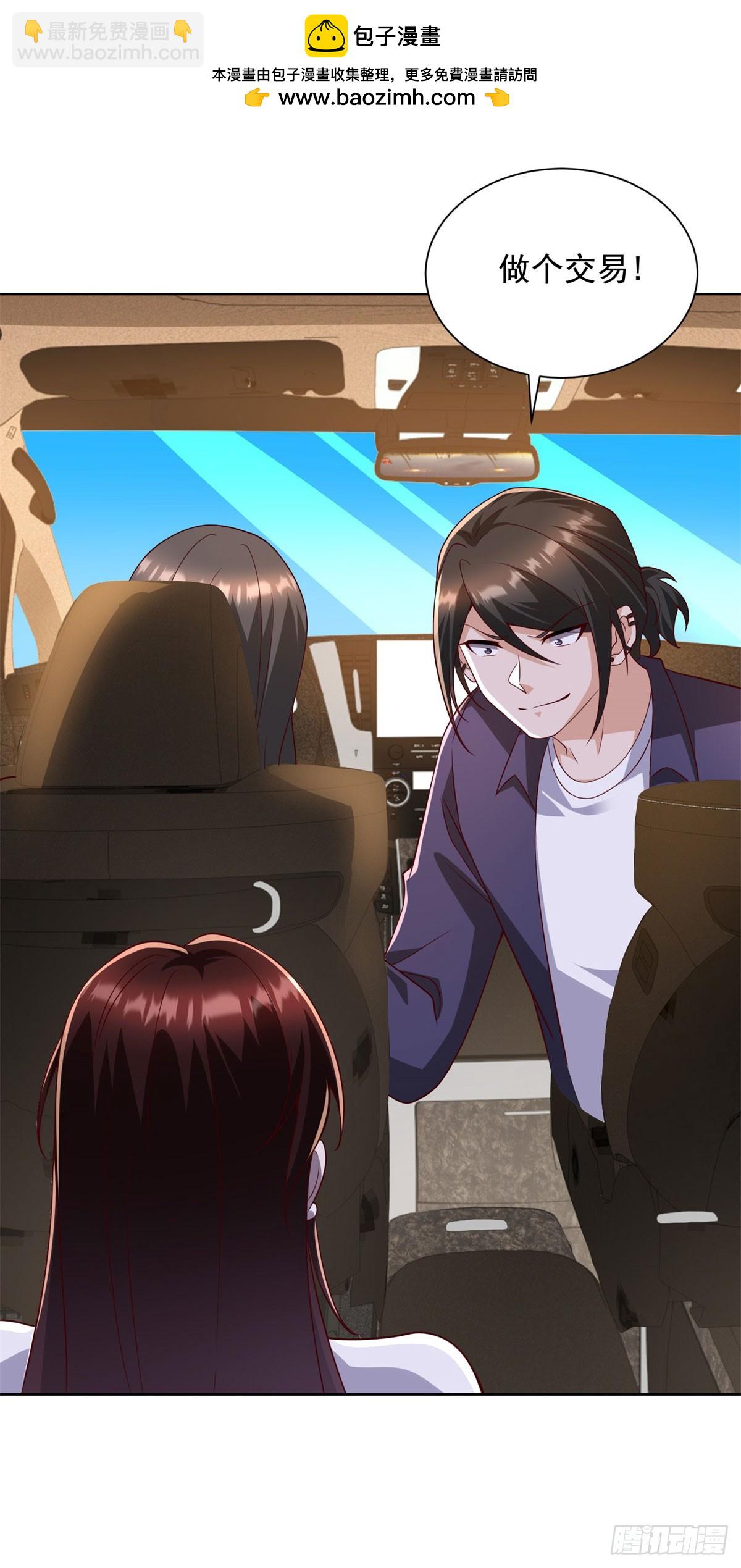 第65话 田疆虫毒-第66话