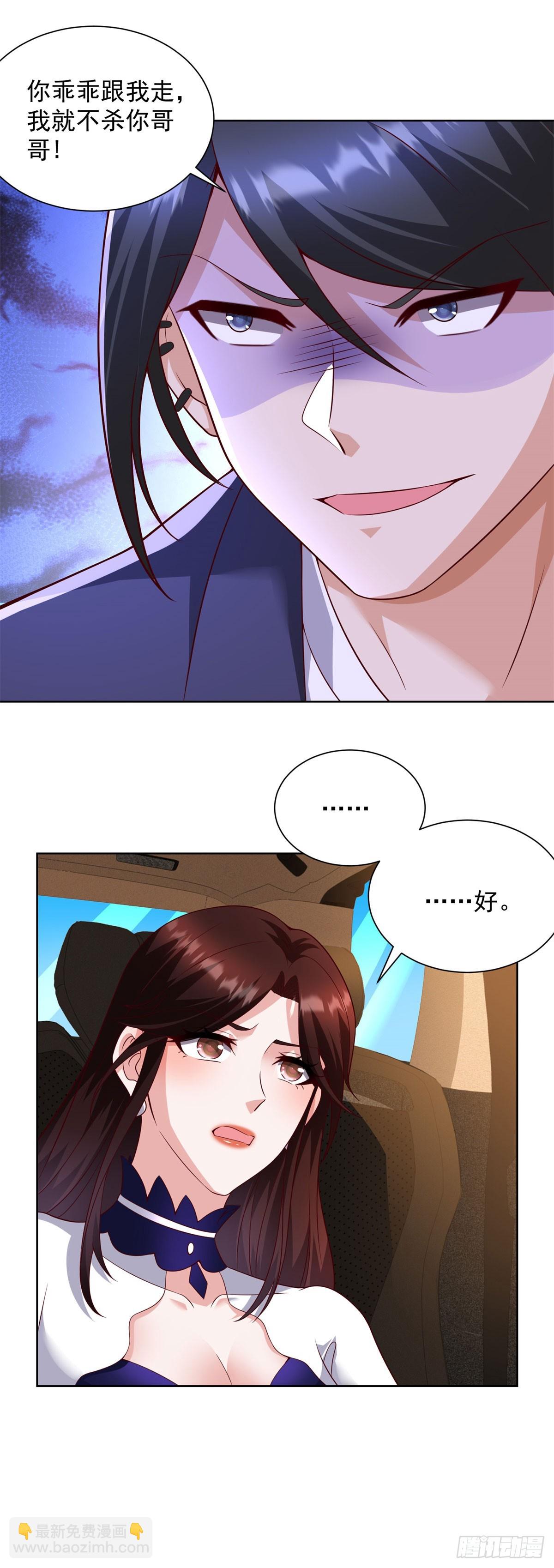 第65话 田疆虫毒-第66话