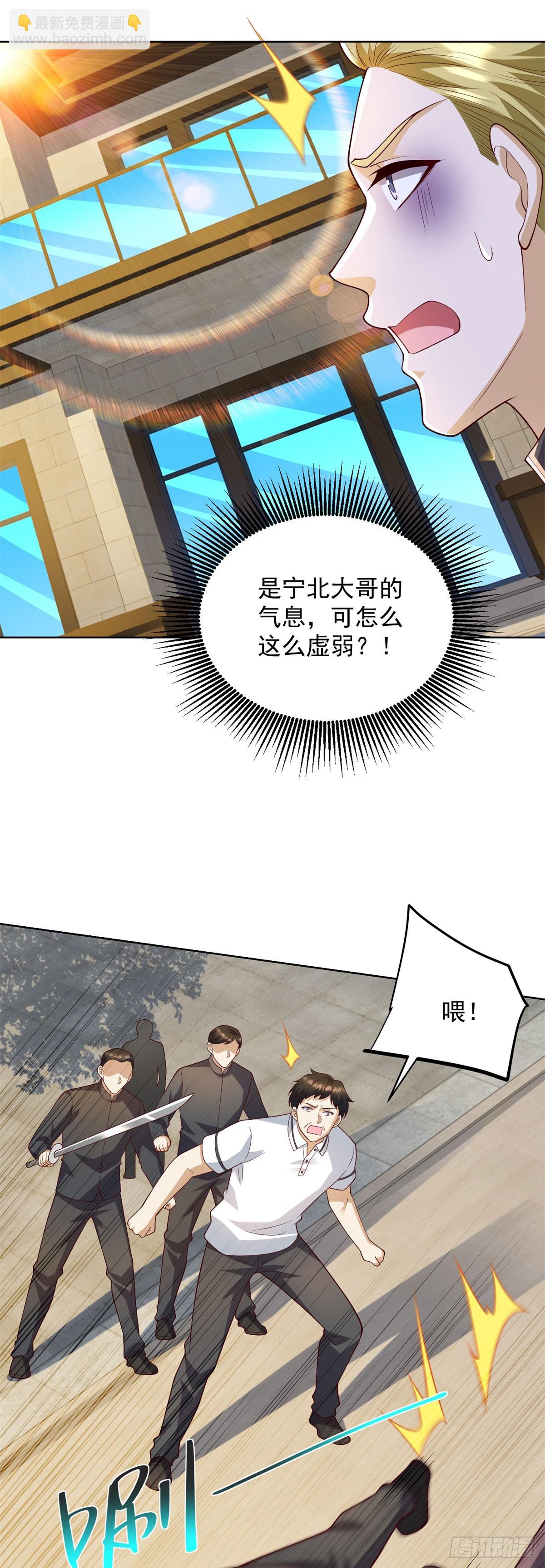 第65话 田疆虫毒-第66话