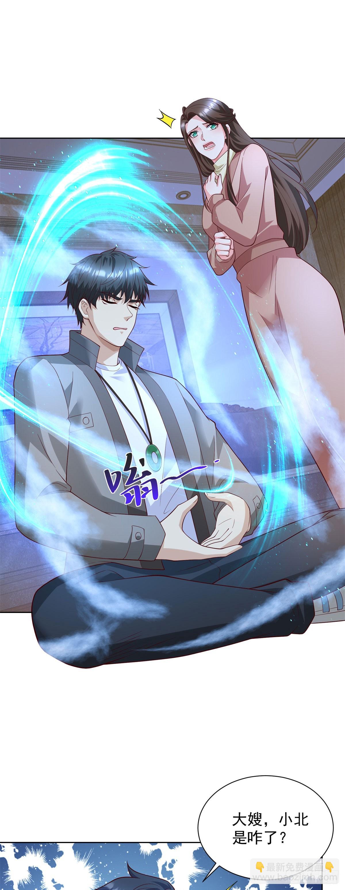 第65话 田疆虫毒-第66话