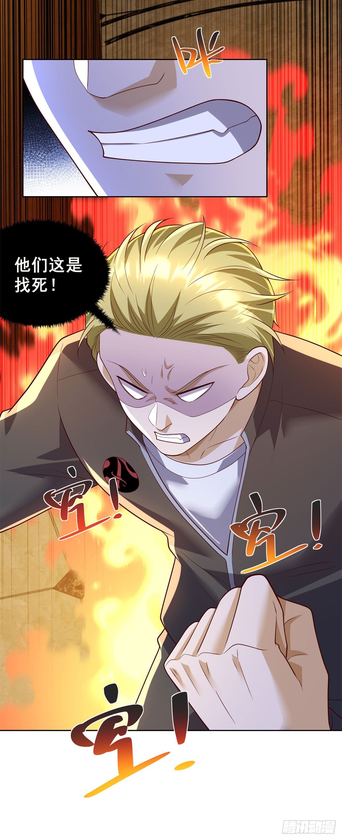 第65话 田疆虫毒-第66话