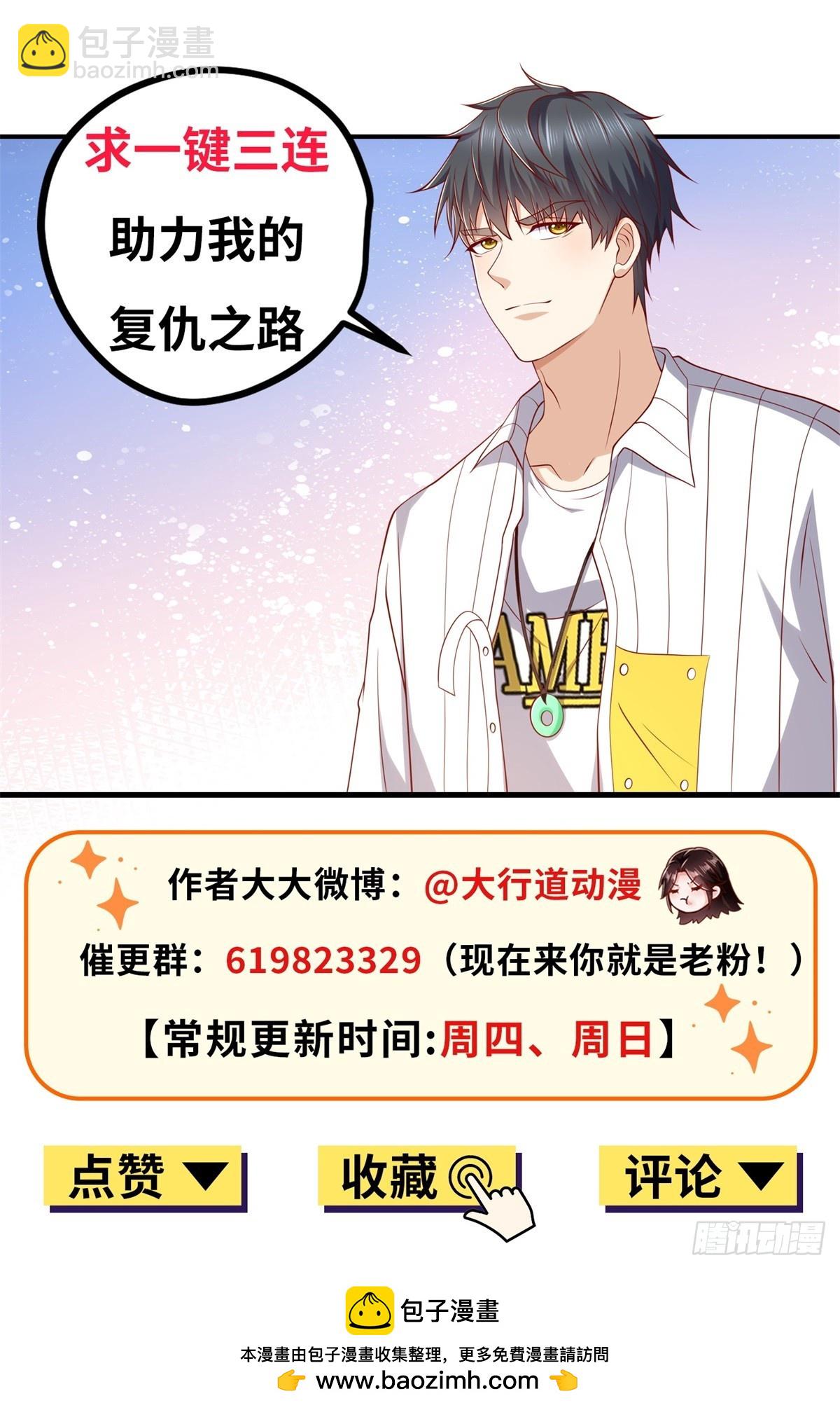 第65话 田疆虫毒-第66话