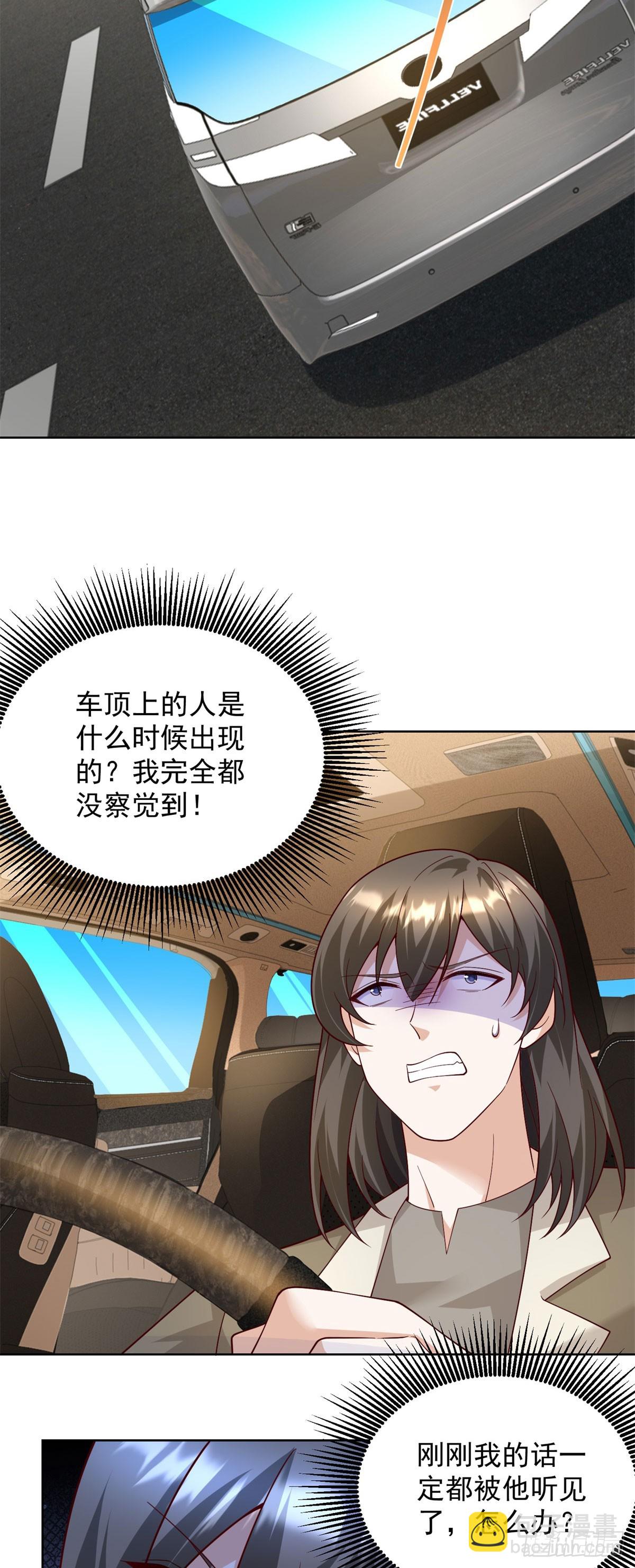 第65话 田疆虫毒-第66话