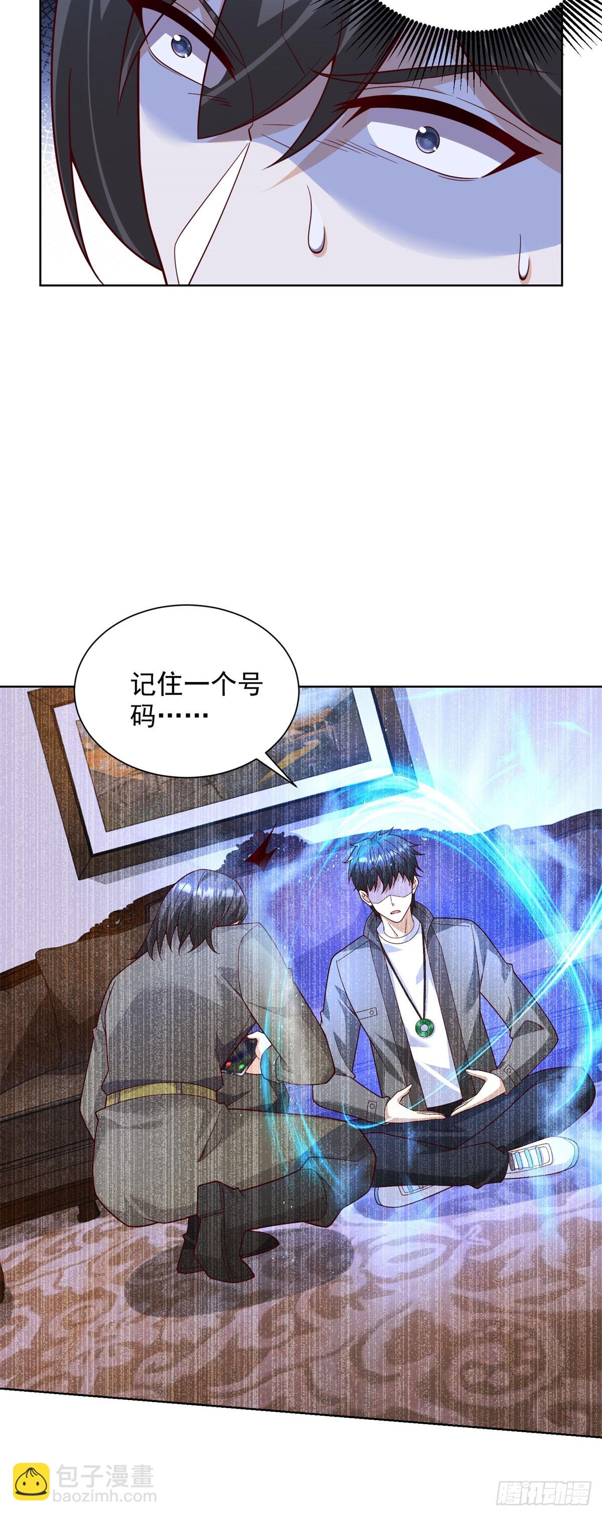 第65话 田疆虫毒-第66话