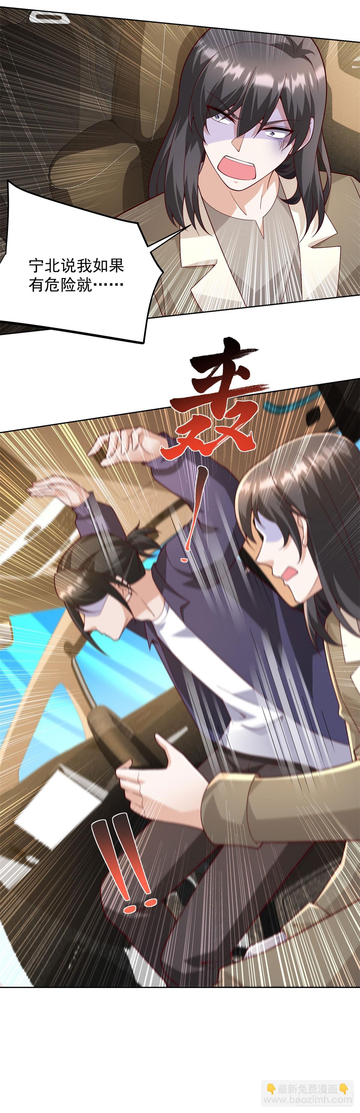 第65话 田疆虫毒-第66话