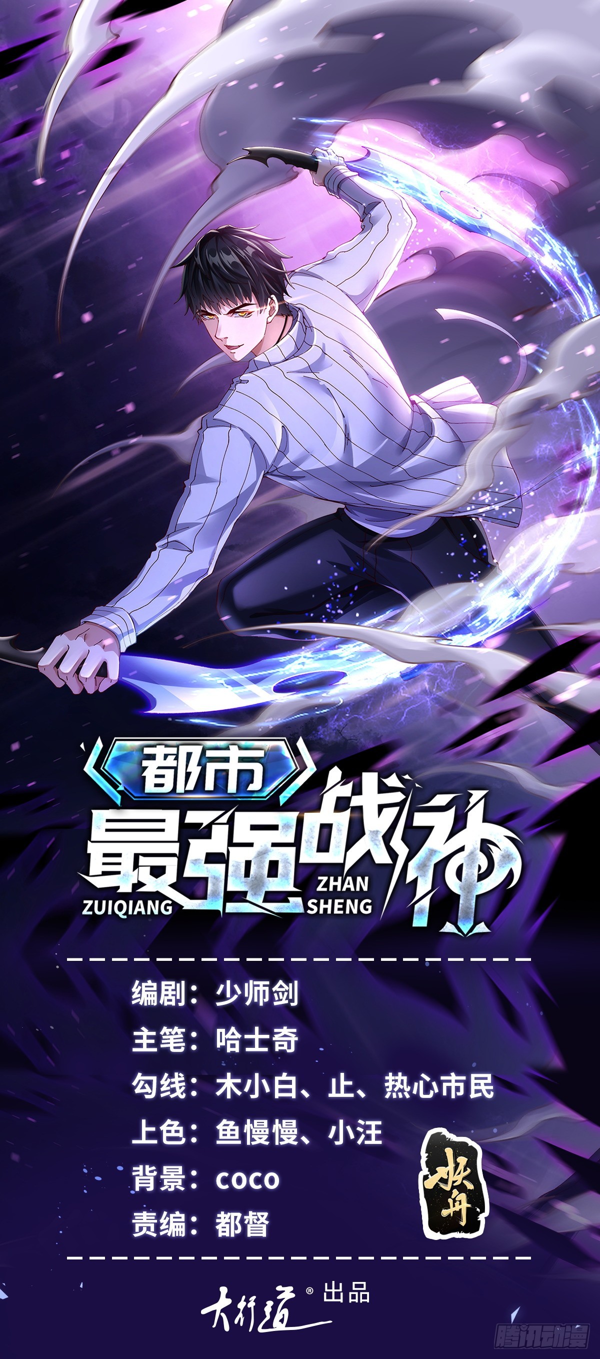 第67话 宁北与清荷之约-第68话