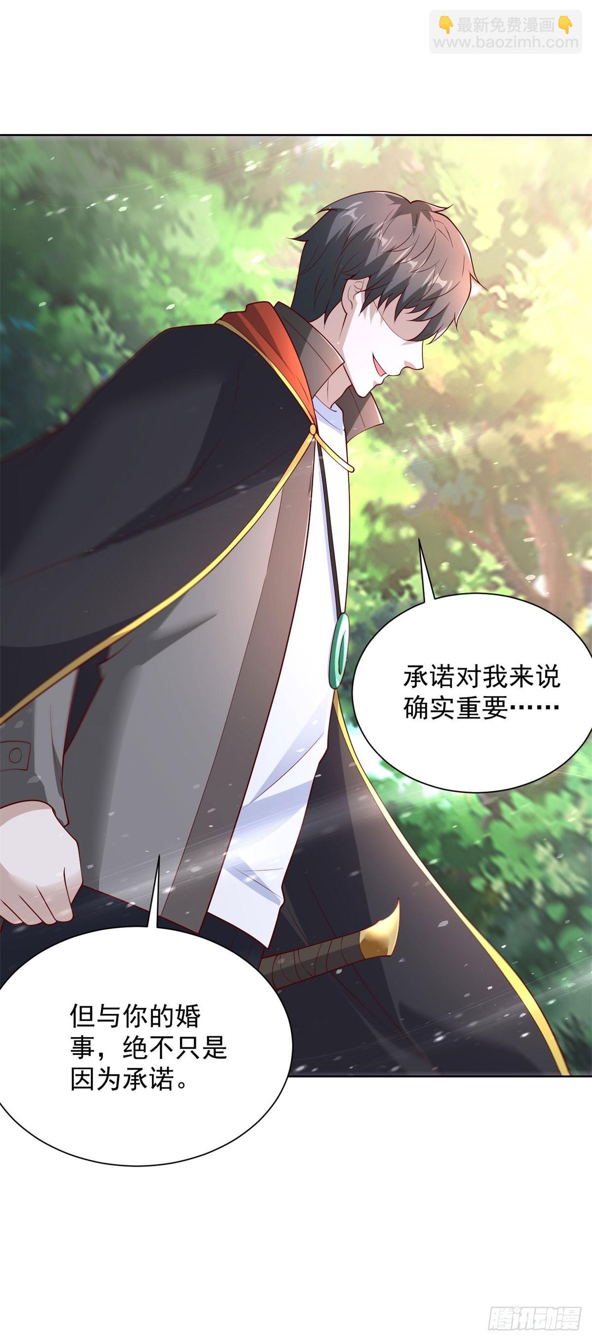 第67话 宁北与清荷之约-第68话